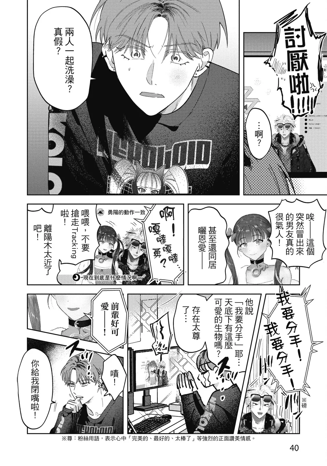 Senpai, Nakamisete 2｜前輩，讓我看裡面 2 - Page 42