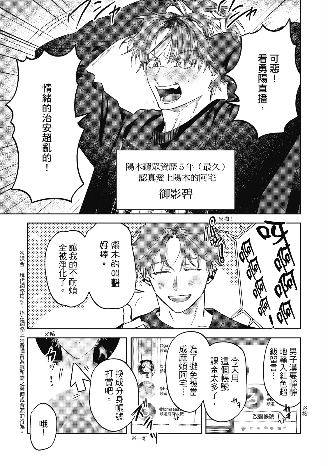 Senpai, Nakamisete 2｜前輩，讓我看裡面 2 - Page 43