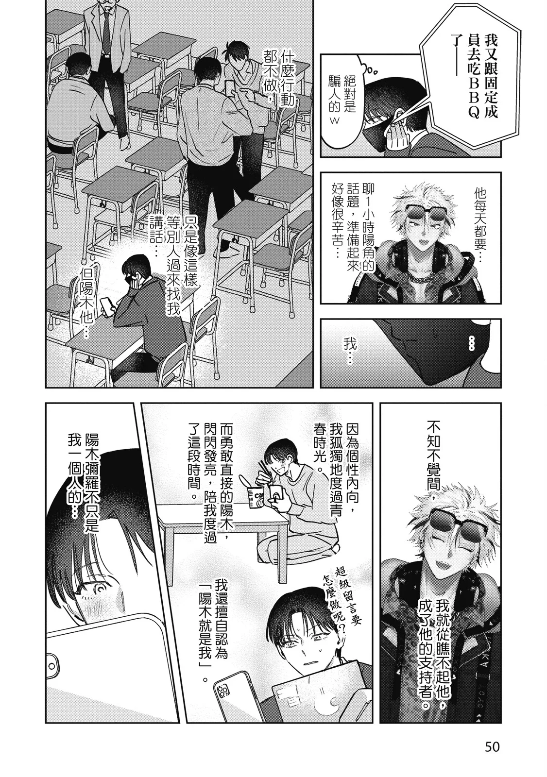 Senpai, Nakamisete 2｜前輩，讓我看裡面 2 - Page 52