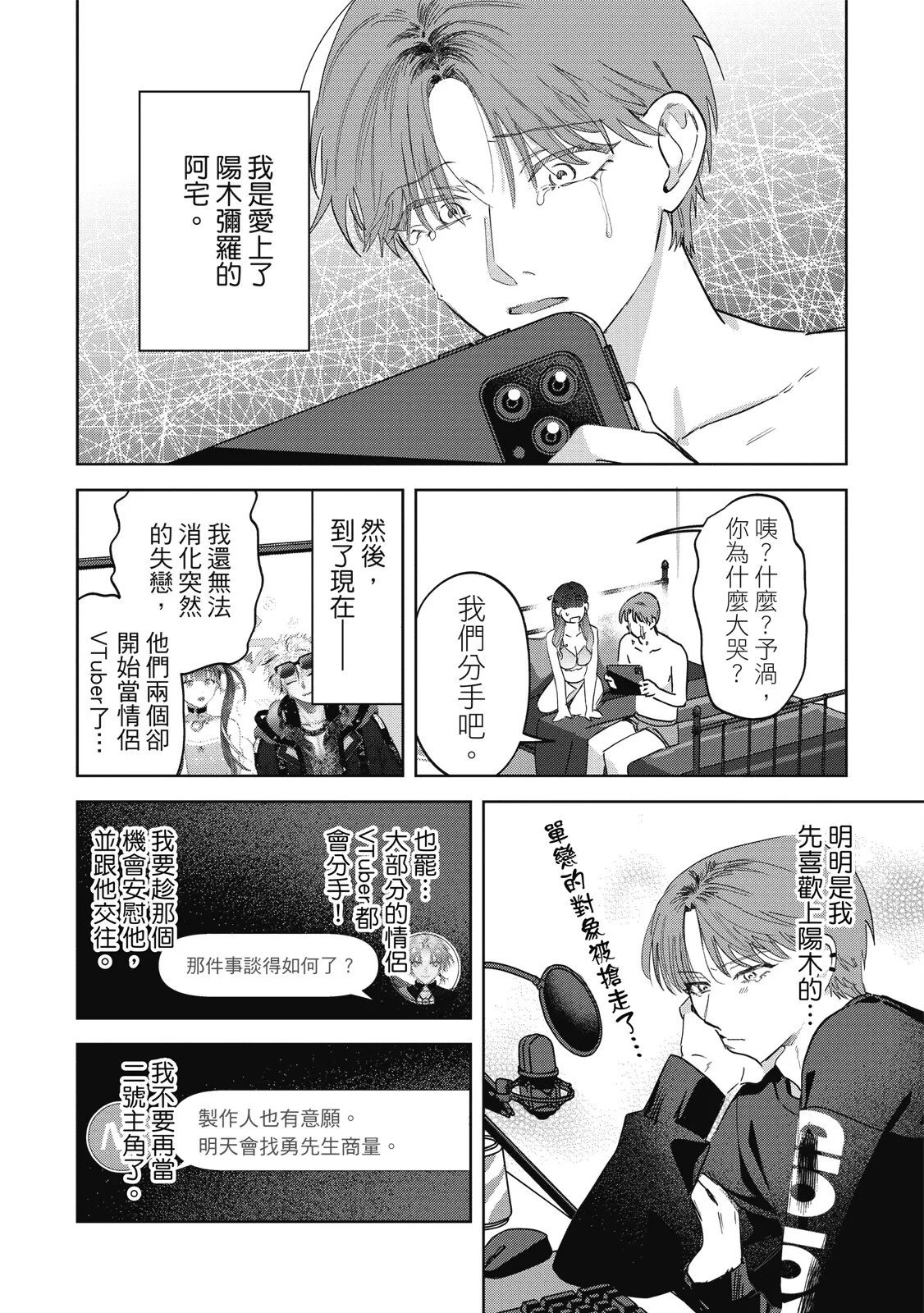 Senpai, Nakamisete 2｜前輩，讓我看裡面 2 - Page 54