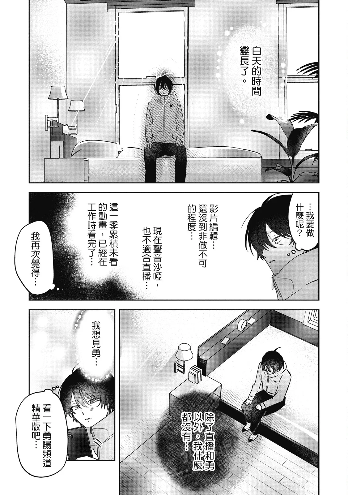 Senpai, Nakamisete 2｜前輩，讓我看裡面 2 - Page 57