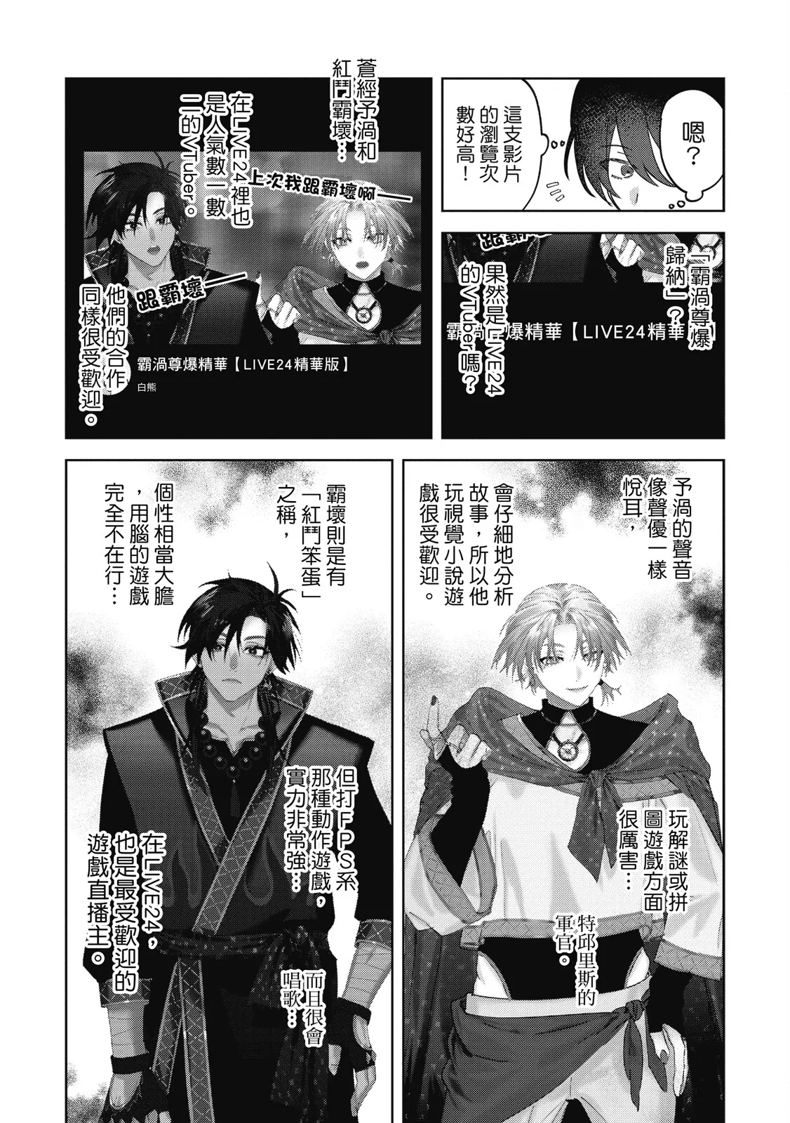Senpai, Nakamisete 2｜前輩，讓我看裡面 2 - Page 58