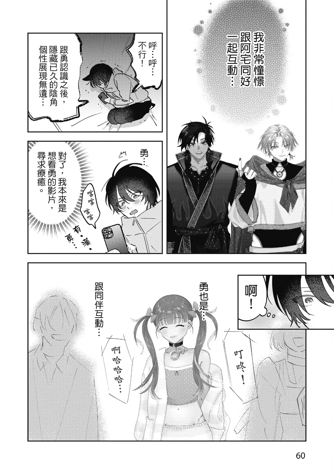 Senpai, Nakamisete 2｜前輩，讓我看裡面 2 - Page 62