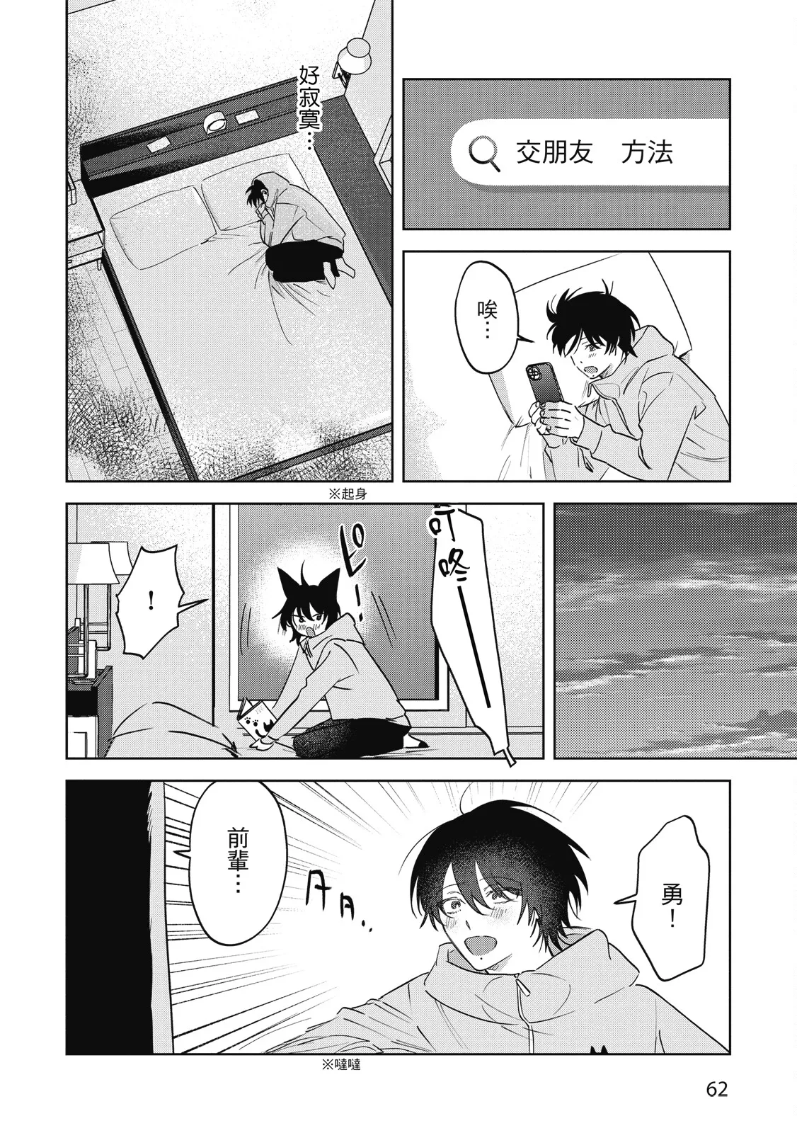 Senpai, Nakamisete 2｜前輩，讓我看裡面 2 - Page 64