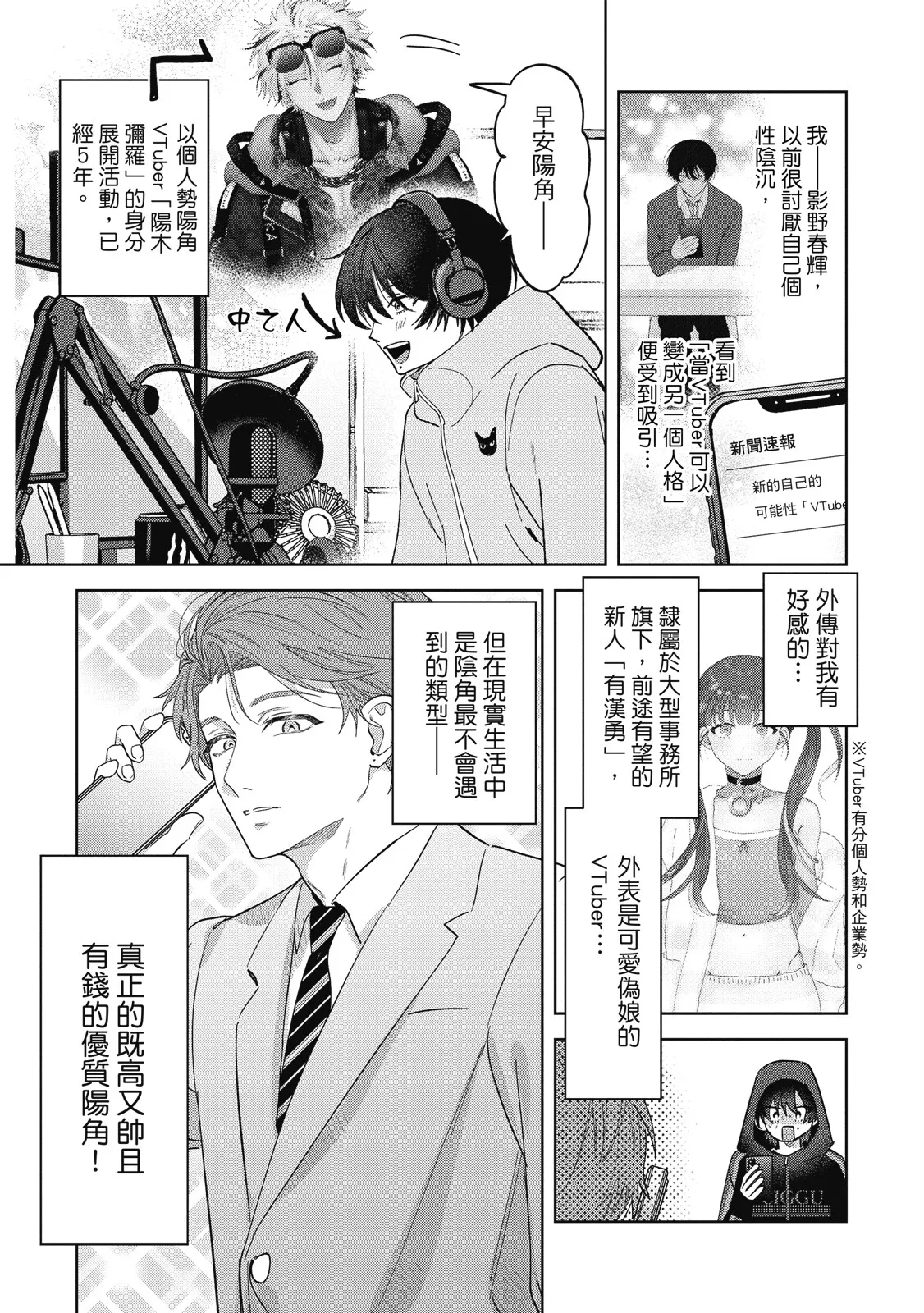 Senpai, Nakamisete 2｜前輩，讓我看裡面 2 - Page 9