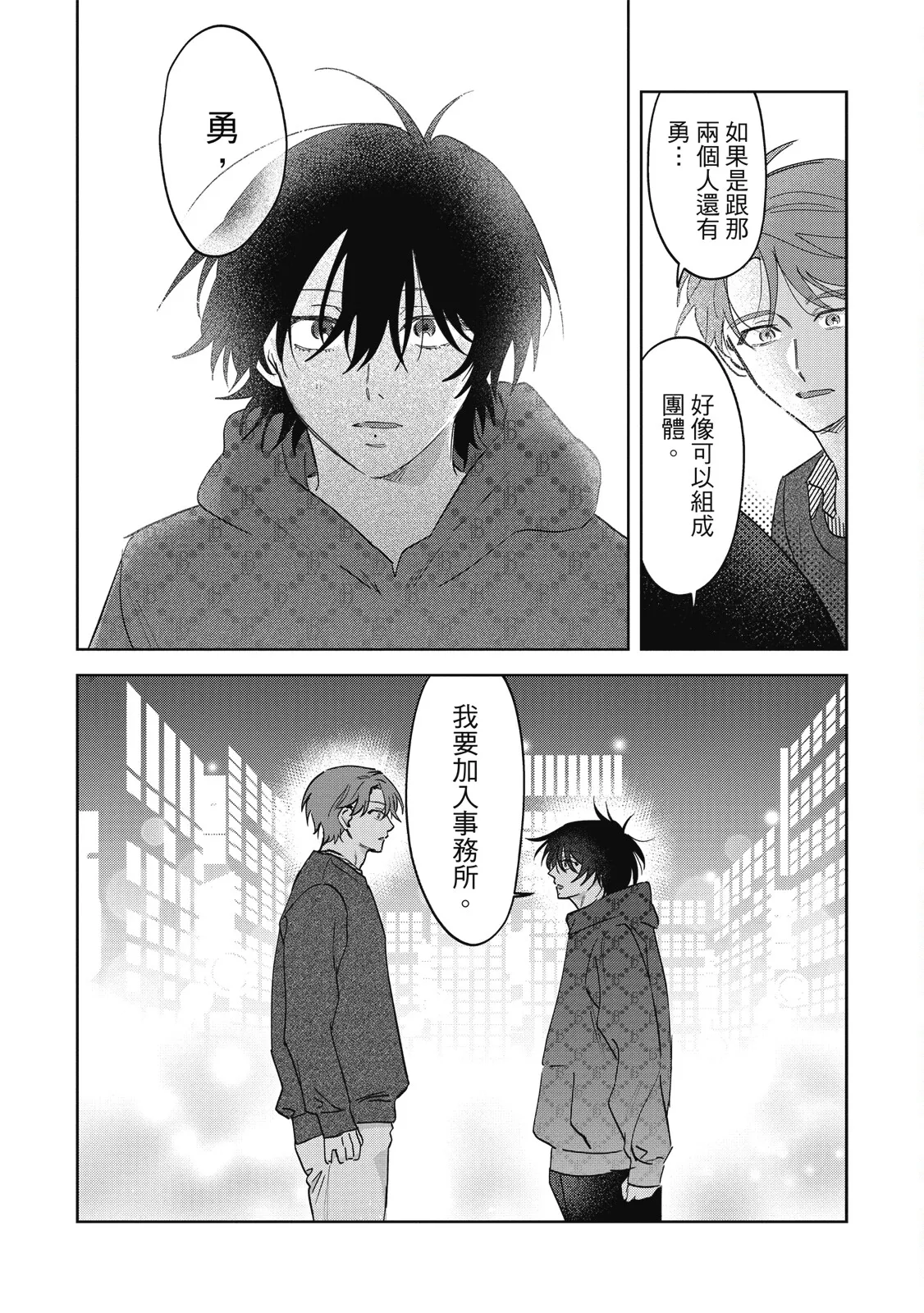 Senpai, Nakamisete 2｜前輩，讓我看裡面 2 - Page 90