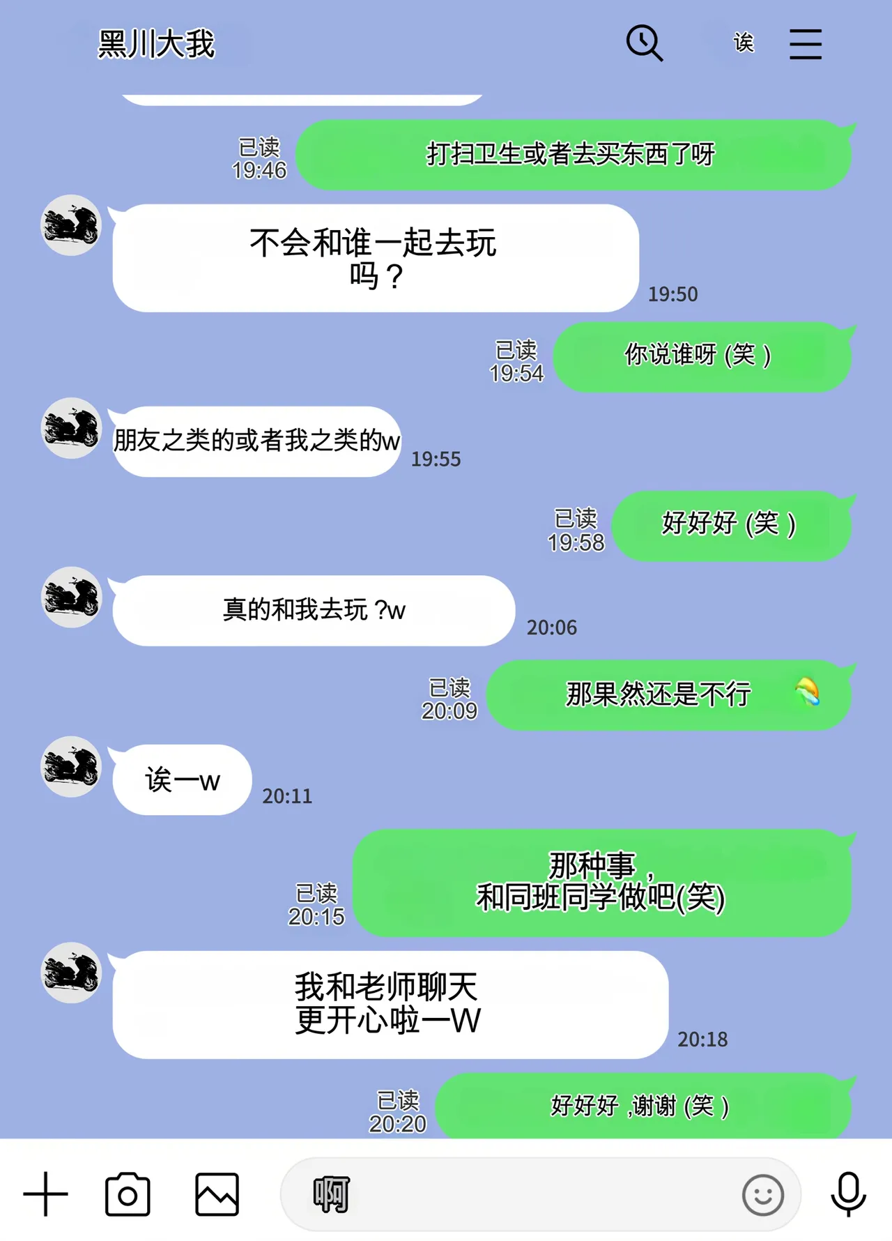 放課後に堕ちた母 スマホに残された記録（机翻） - Page 35