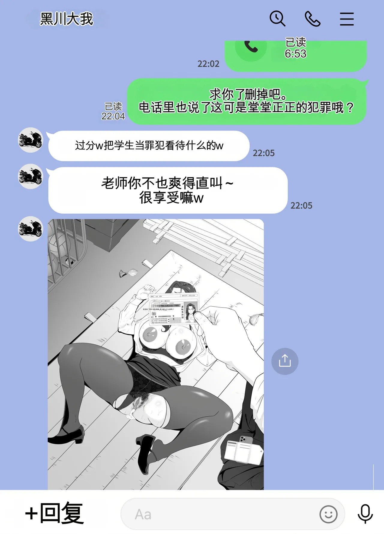 放課後に堕ちた母 スマホに残された記録（机翻） - Page 39