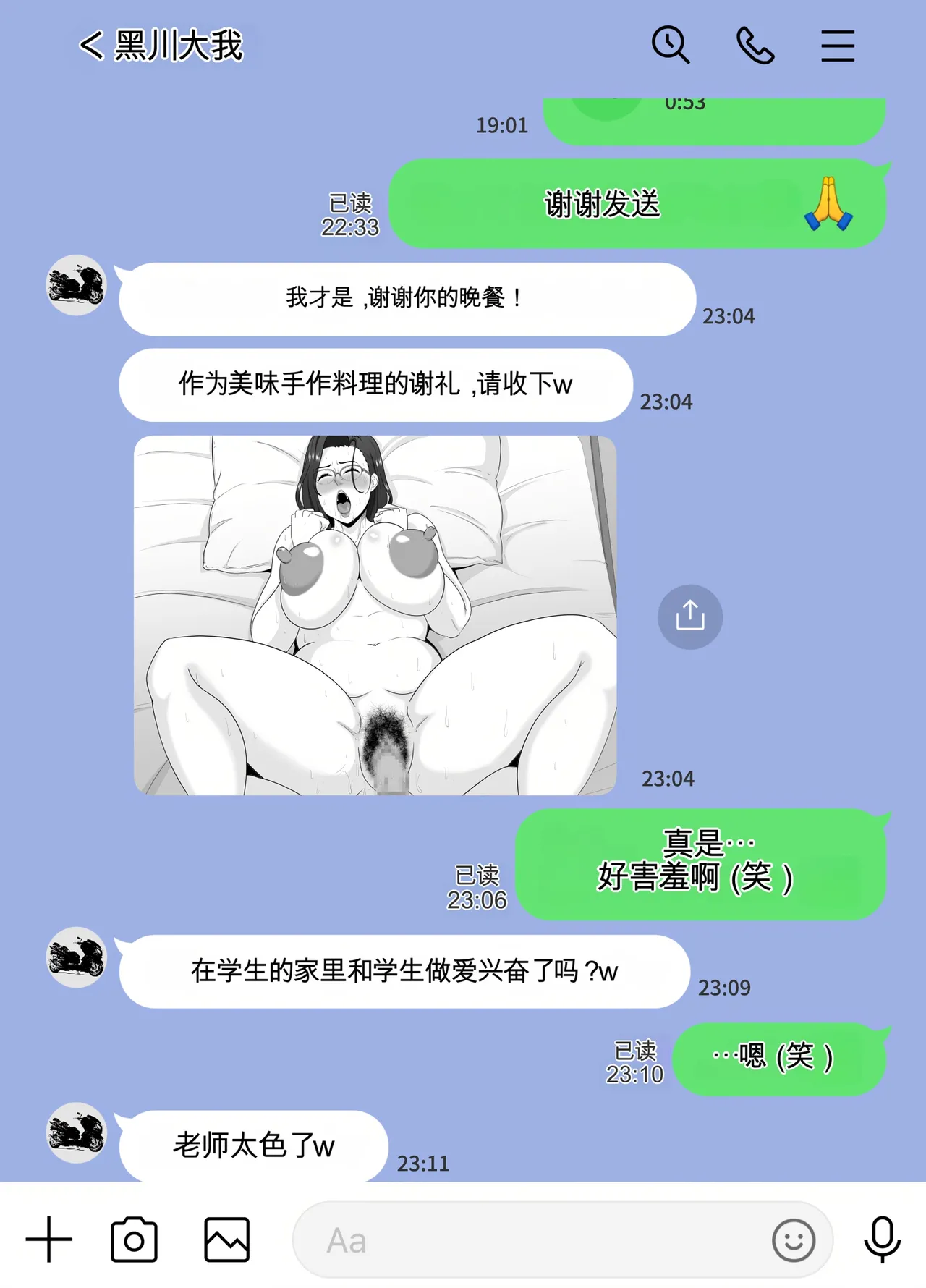 放課後に堕ちた母 スマホに残された記録（机翻） - Page 48