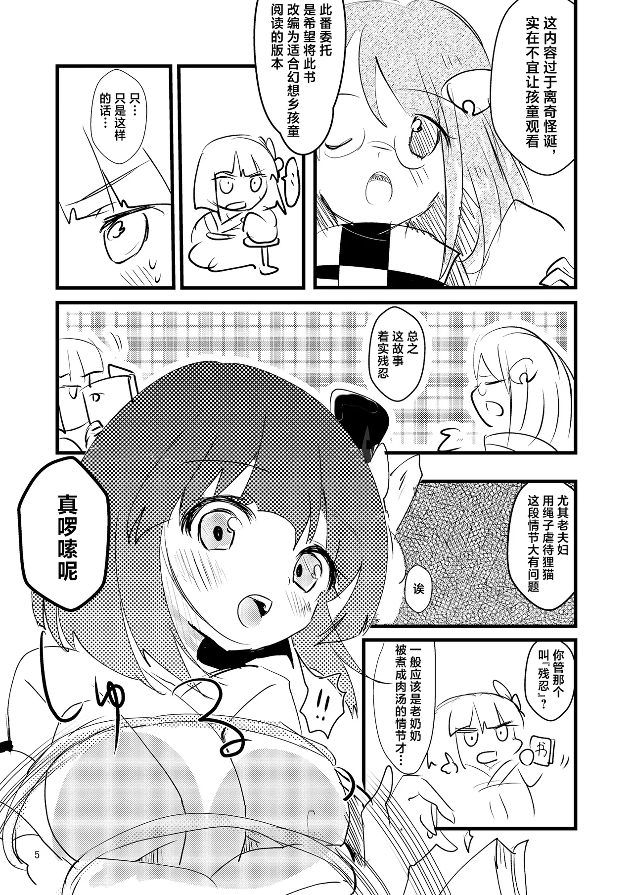 Preview page 5