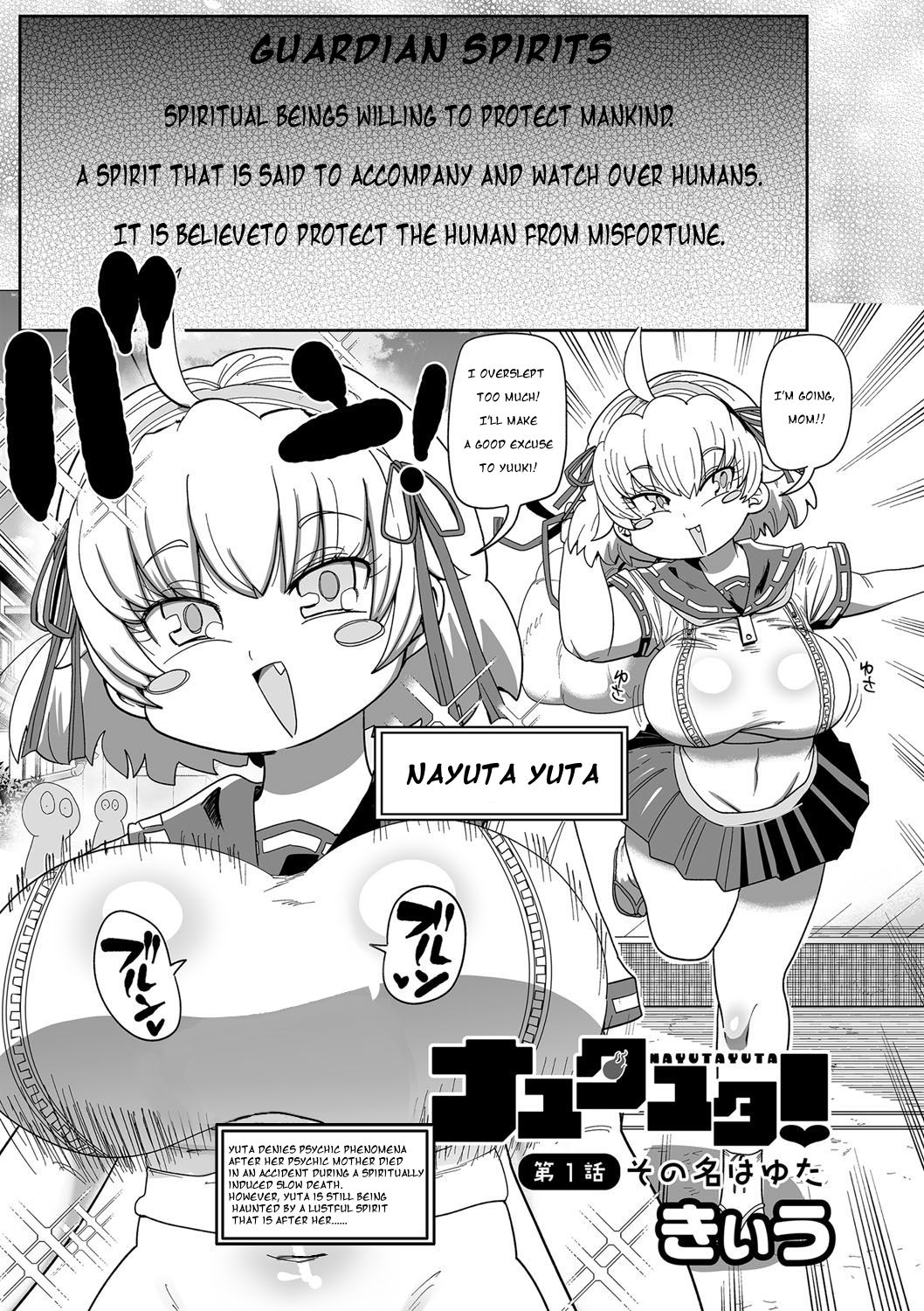 Nayuta Yuta! Ch. 1-10 - Page 2