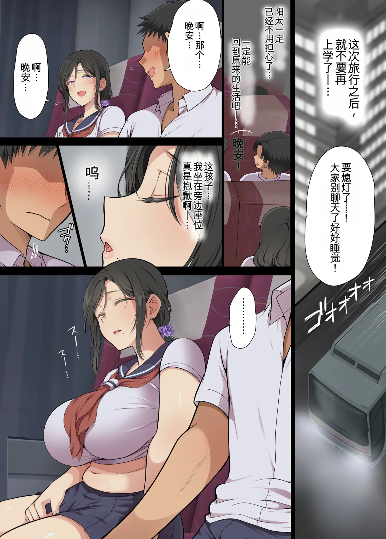 Hitozuma Classmate - Page 6