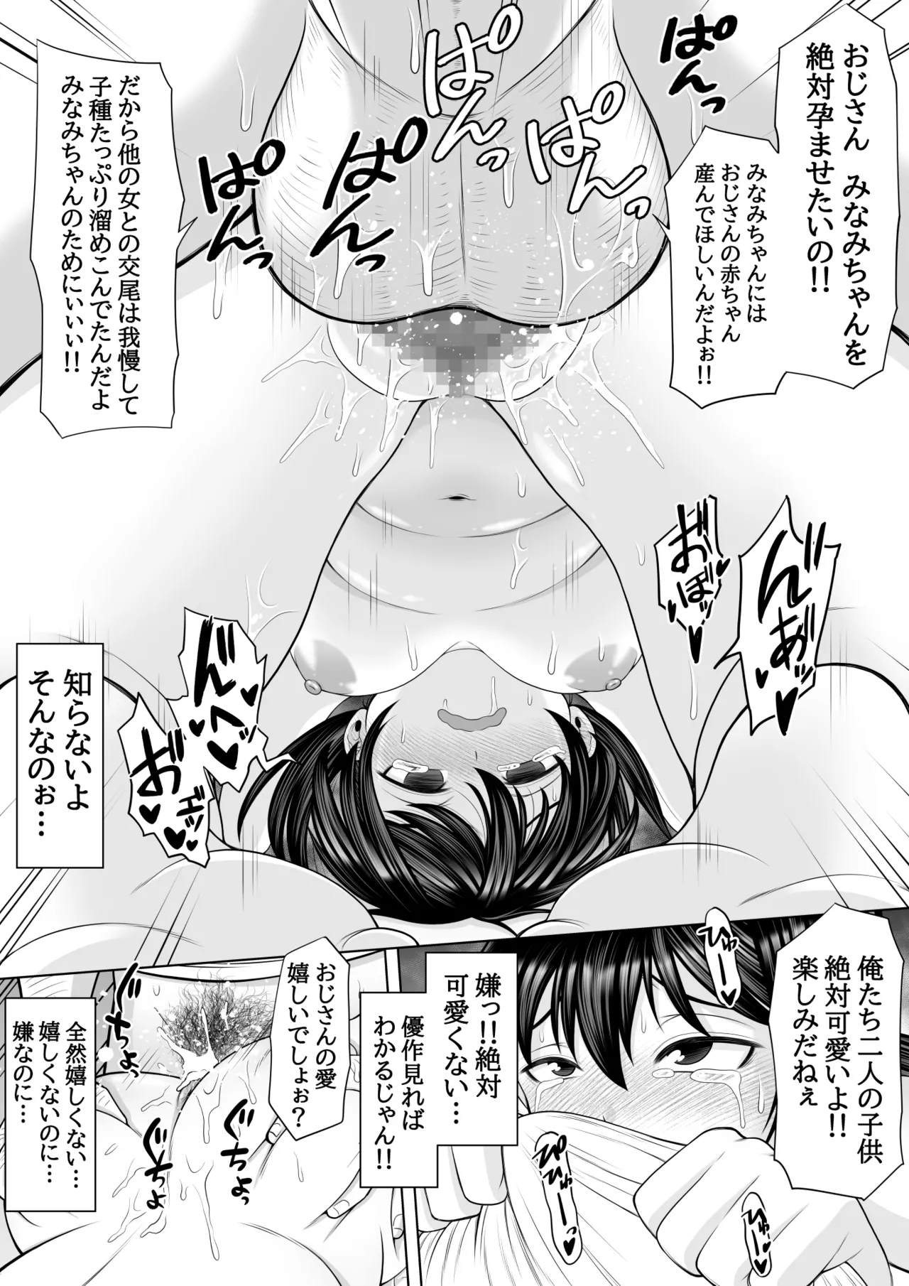 Tanetsuke Mura no Kodzukuri Jijou - Page 14