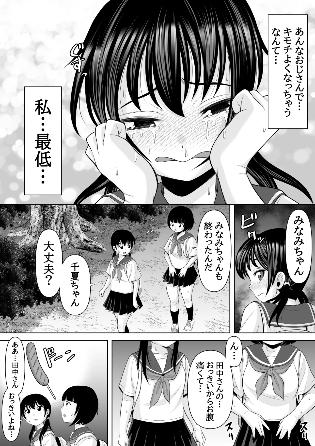 Tanetsuke Mura no Kodzukuri Jijou - Page 17