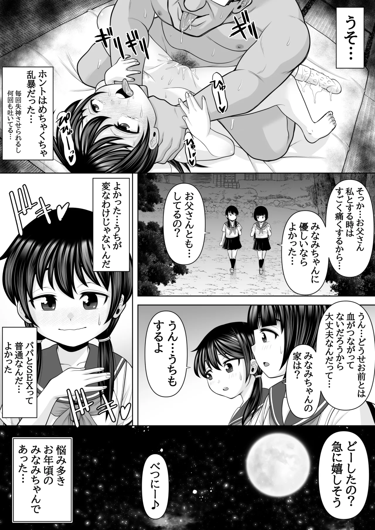 Tanetsuke Mura no Kodzukuri Jijou - Page 19