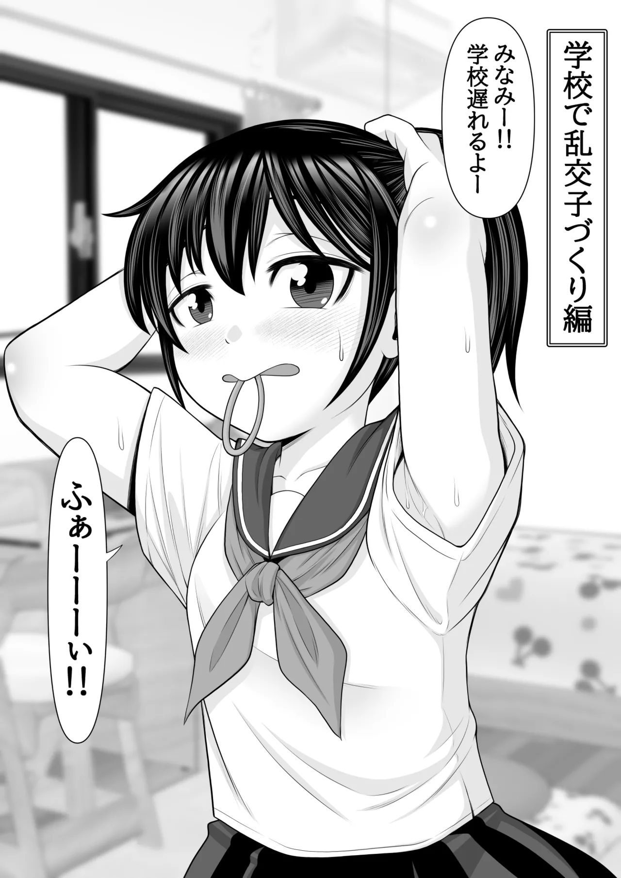 Tanetsuke Mura no Kodzukuri Jijou - Page 20