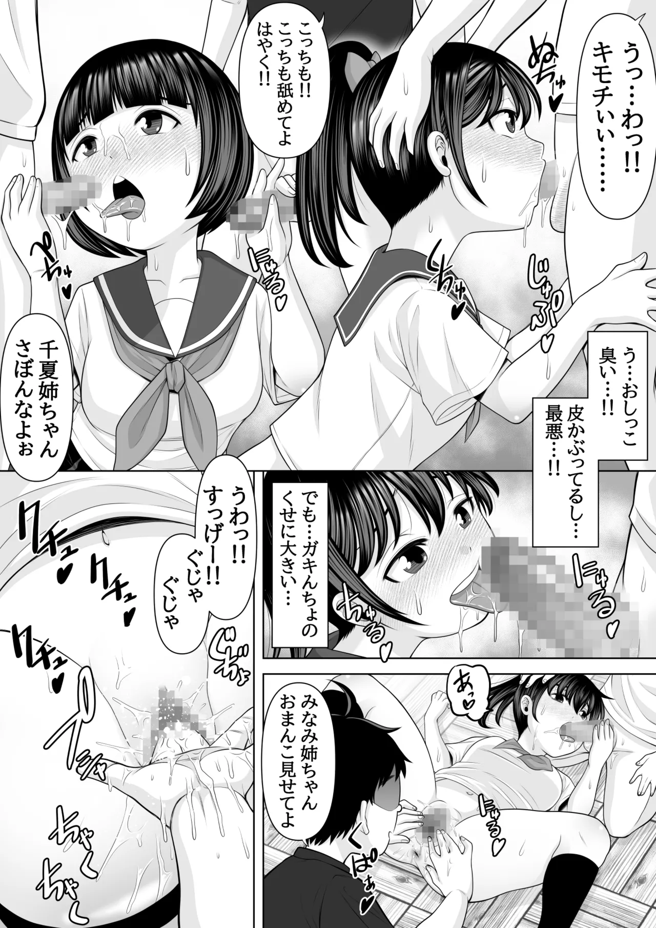 Tanetsuke Mura no Kodzukuri Jijou - Page 27