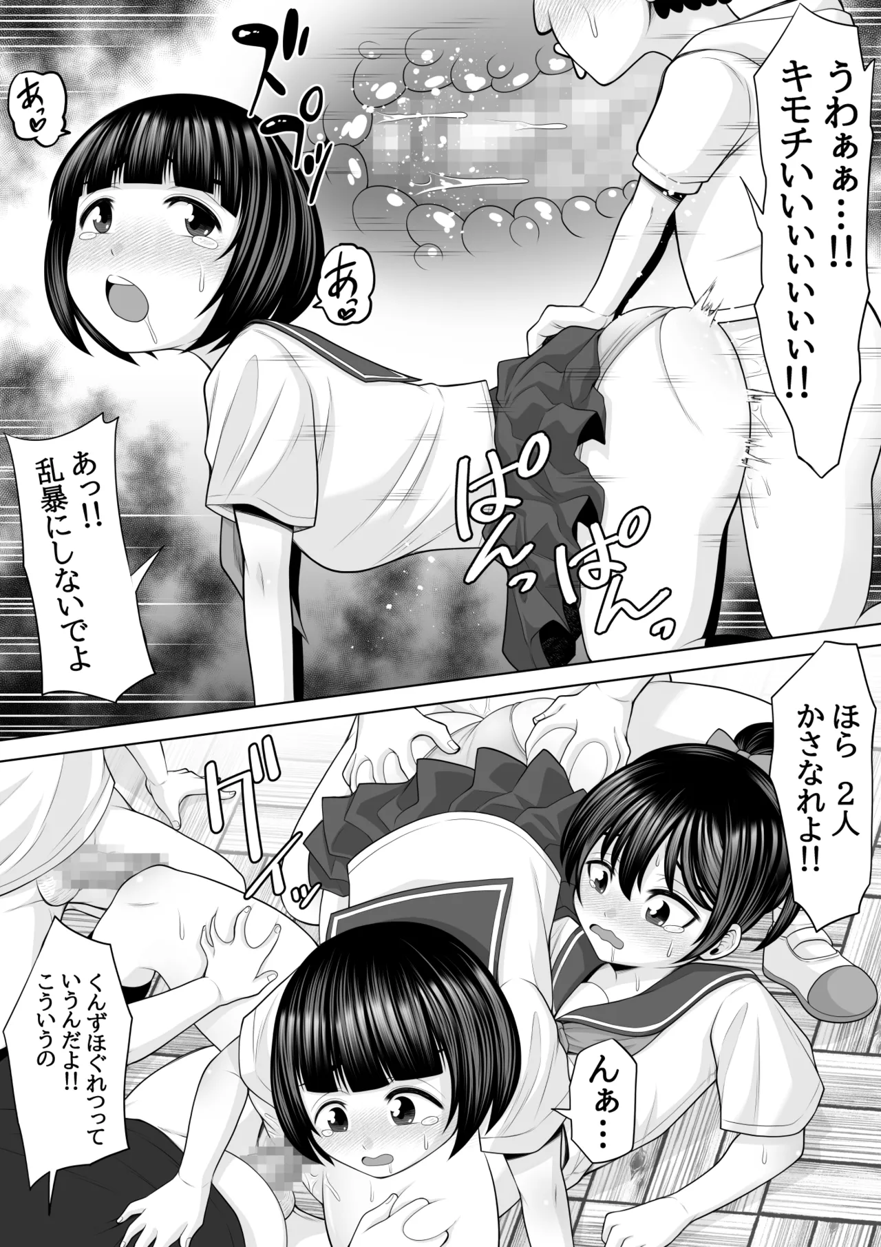 Tanetsuke Mura no Kodzukuri Jijou - Page 30