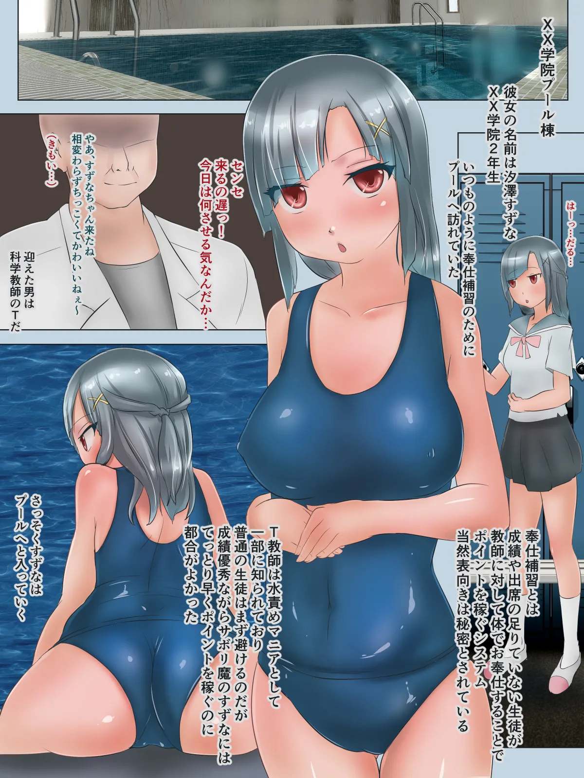 Page 2 of [H2O Aquarium] Sabori-kei joshi ga mizuzeme go hōshi ni isoshimu ohanashi