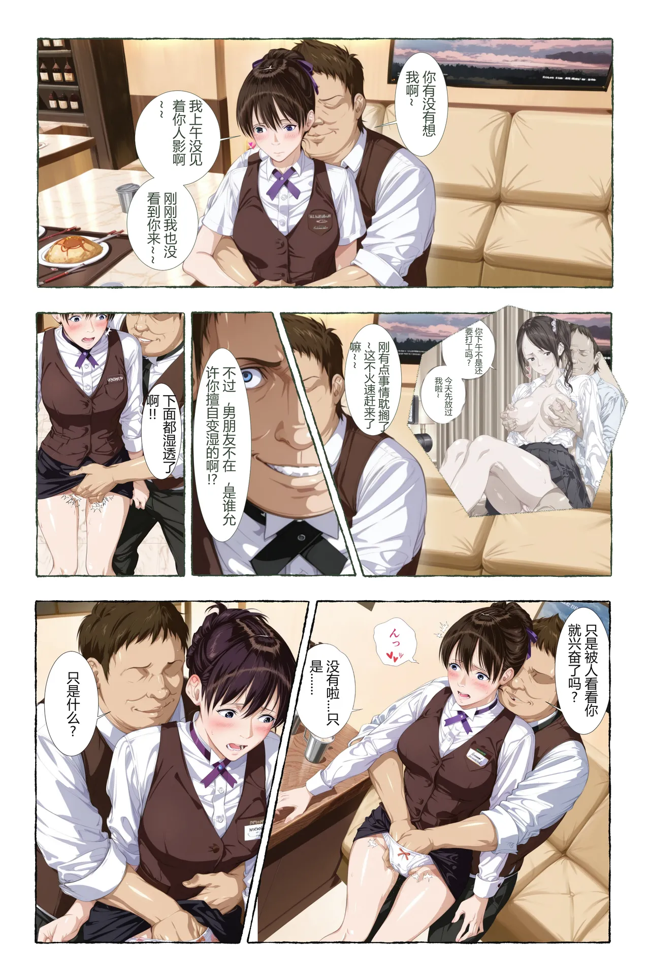 xyxonrh ---ss-brain 濑户花恋 EP04 1-95P END [AI Generated] - Page 15