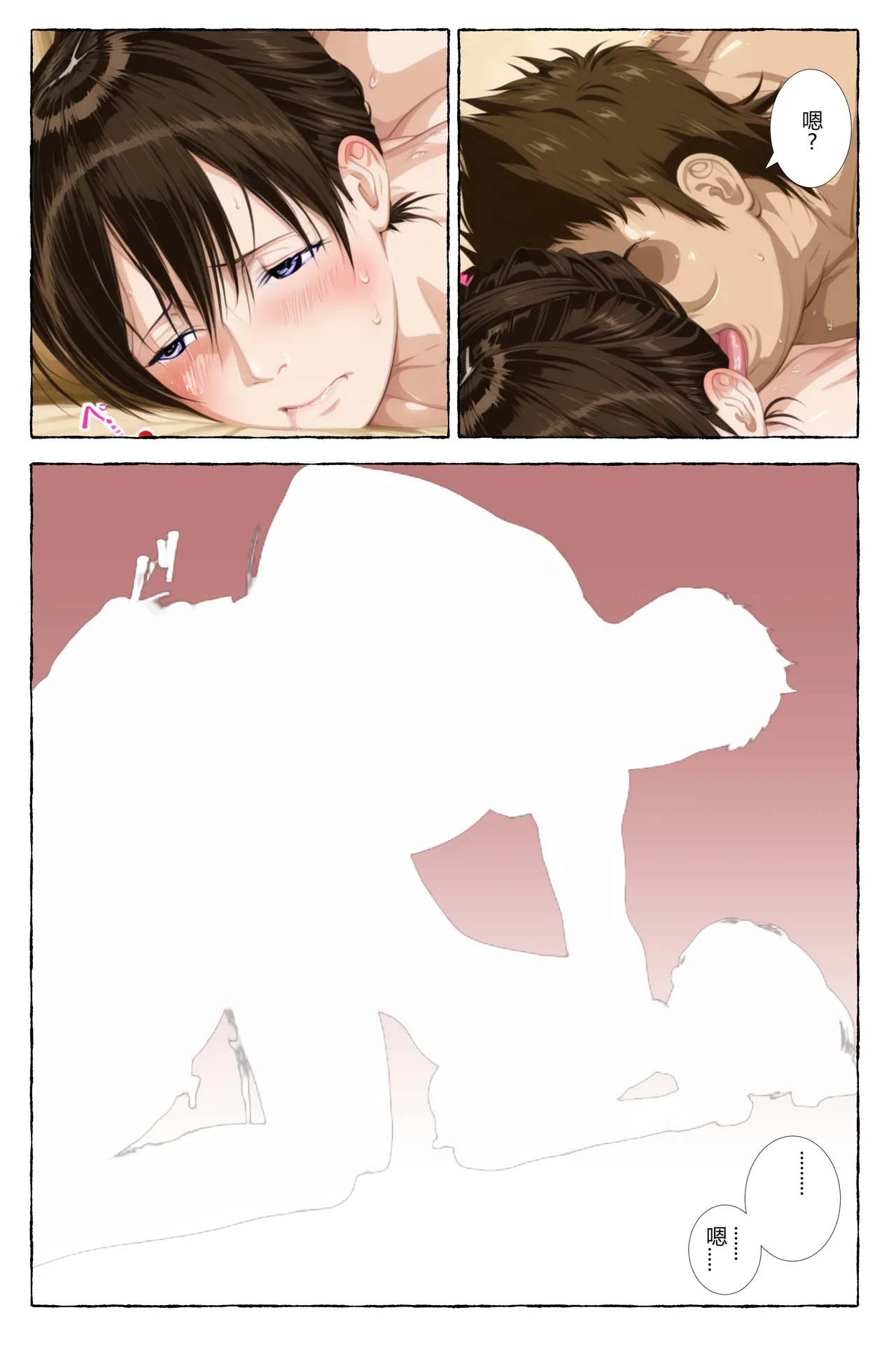 xyxonrh ---ss-brain 濑户花恋 EP04 1-95P END [AI Generated] - Page 94
