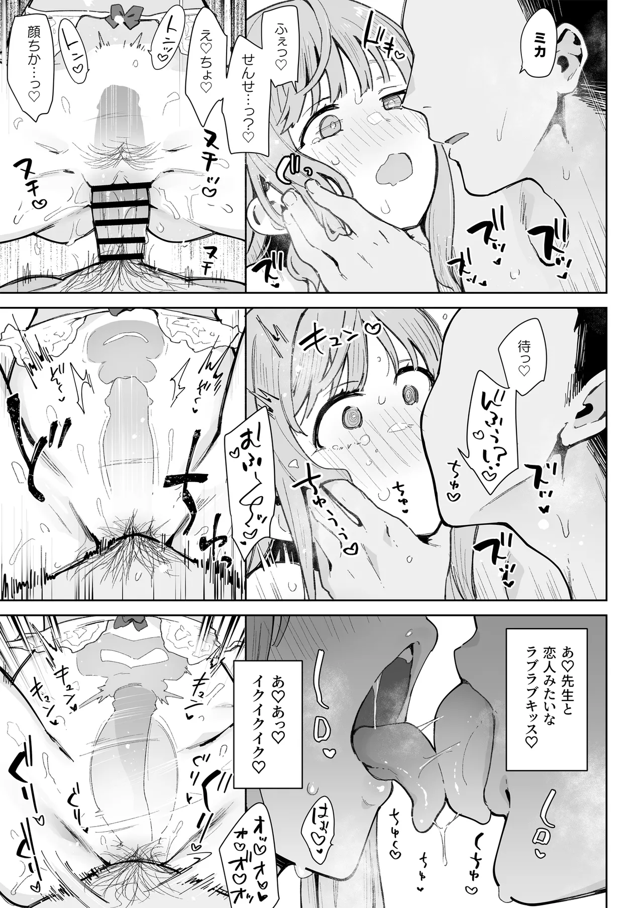#Waruiko XX wa XXX Saretai - Page 62