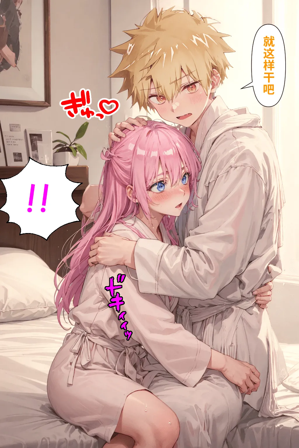 可愛いだけにされちゃう式守さん - Page 113