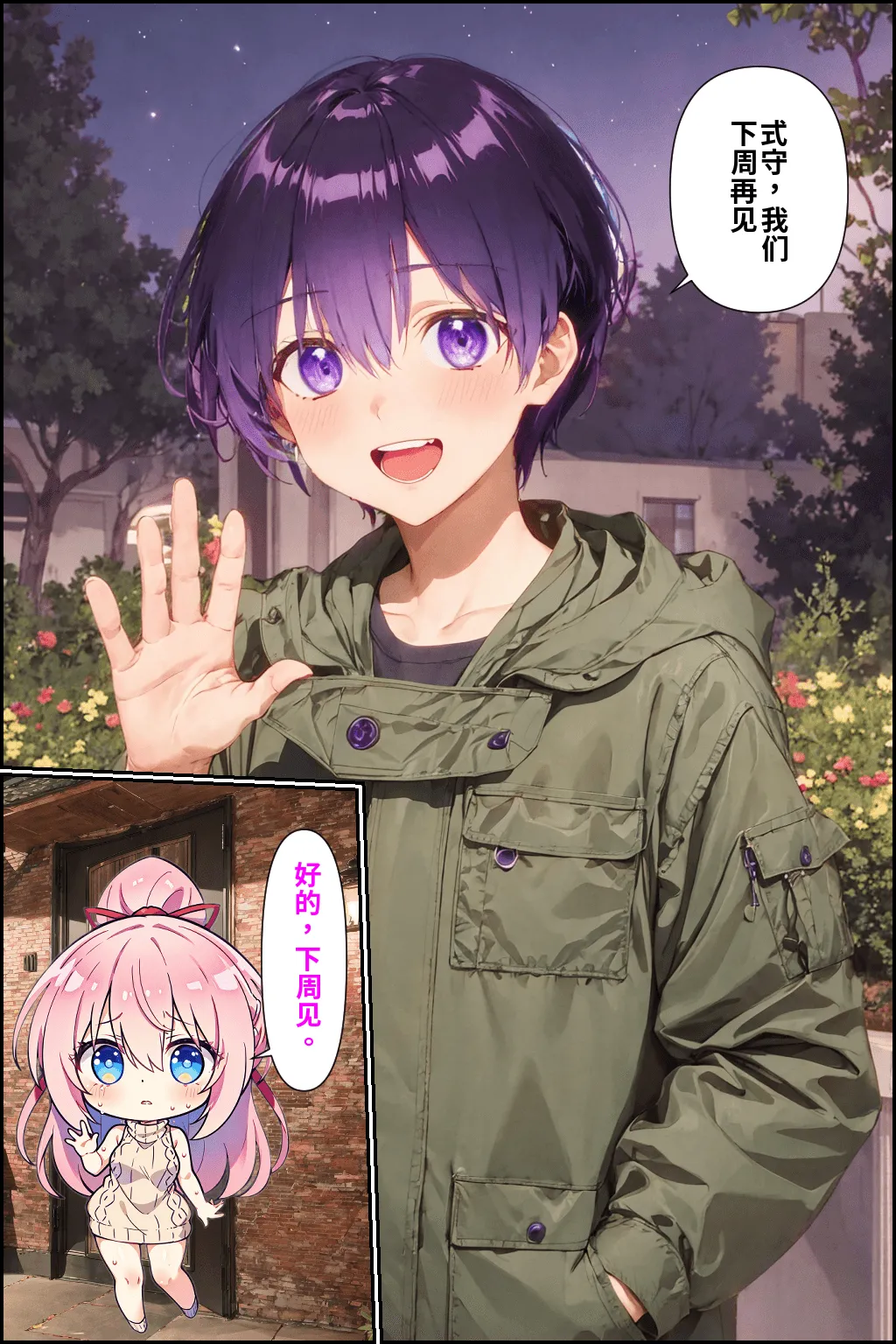 可愛いだけにされちゃう式守さん - Page 12