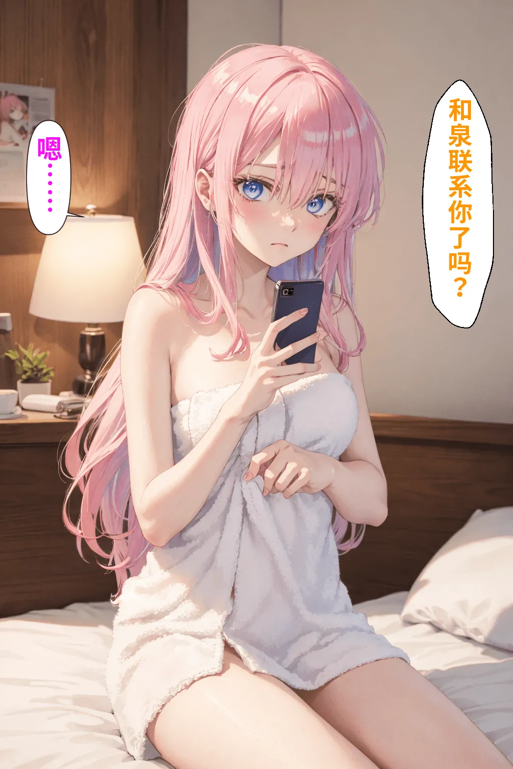 可愛いだけにされちゃう式守さん - Page 439