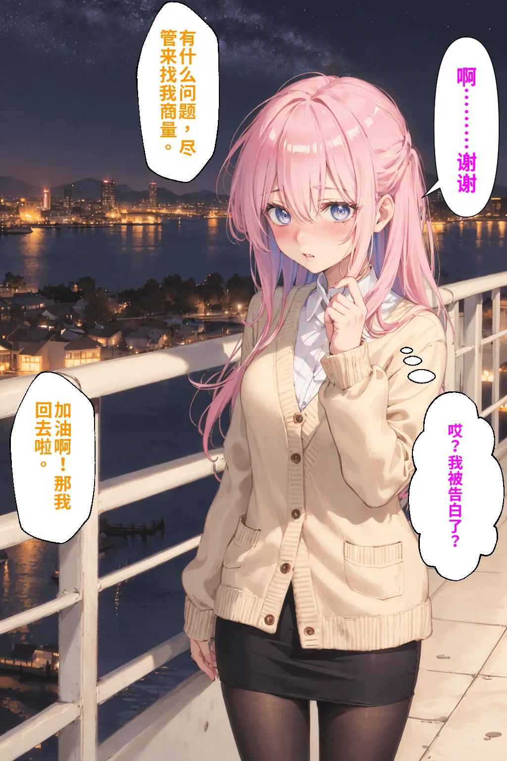 可愛いだけにされちゃう式守さん - Page 454
