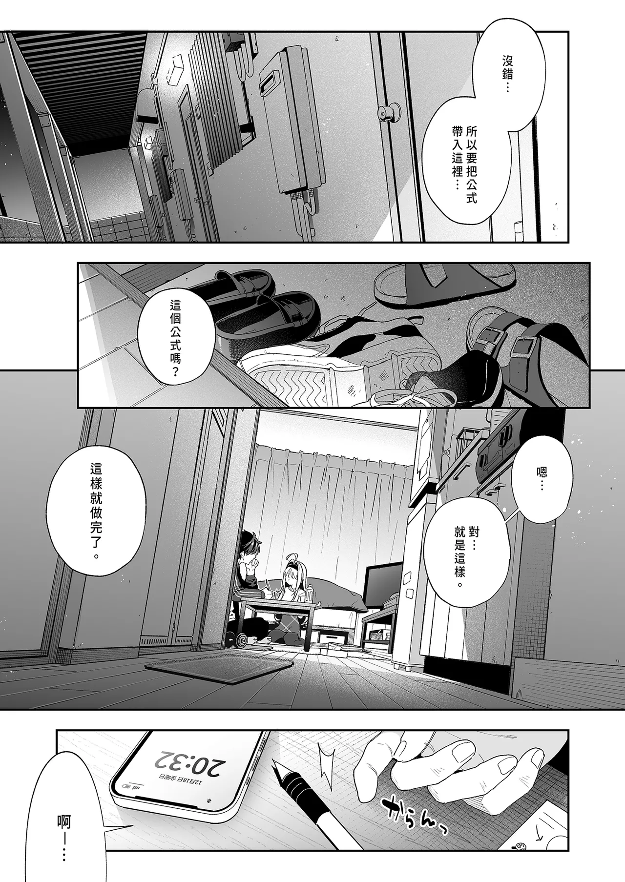Preview page 7