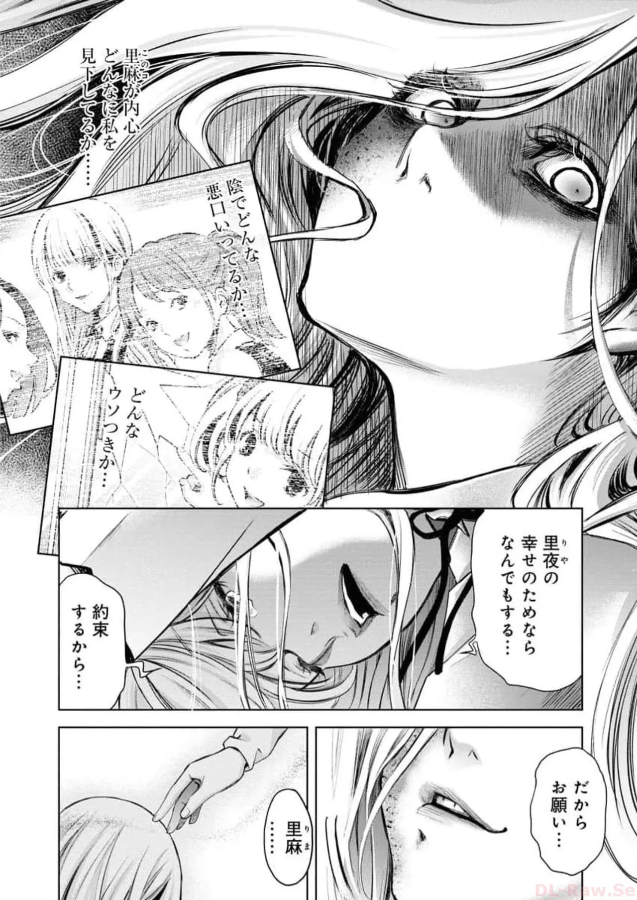 Page 32 of Guilty 1