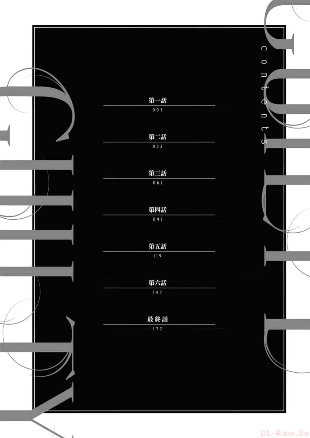 Page 4 of Guilty 1