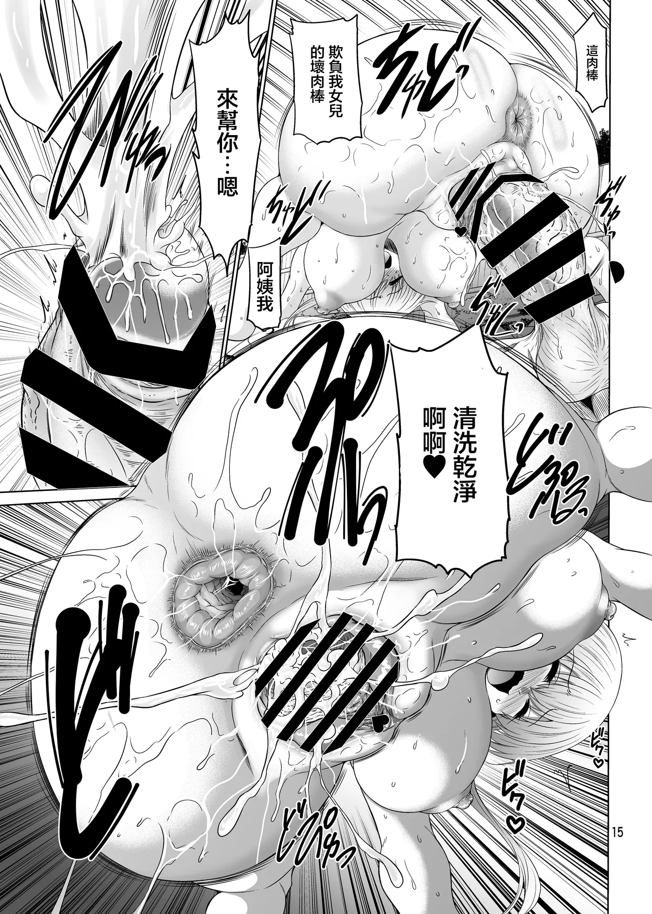 Uzaki-chan Ikka to Dosukebe Nurunuru Tour Shitai! | 宇崎一家和我充滿桃色粘腻的旅行的故事！ - Page 14