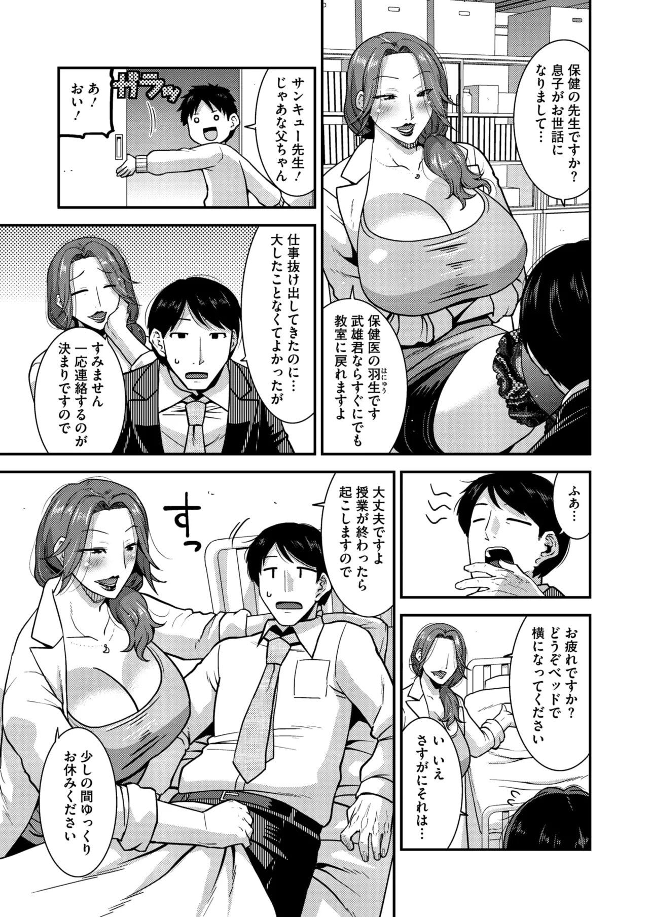 COMIC HOTMiLK Koime Vol. 56 - Page 102