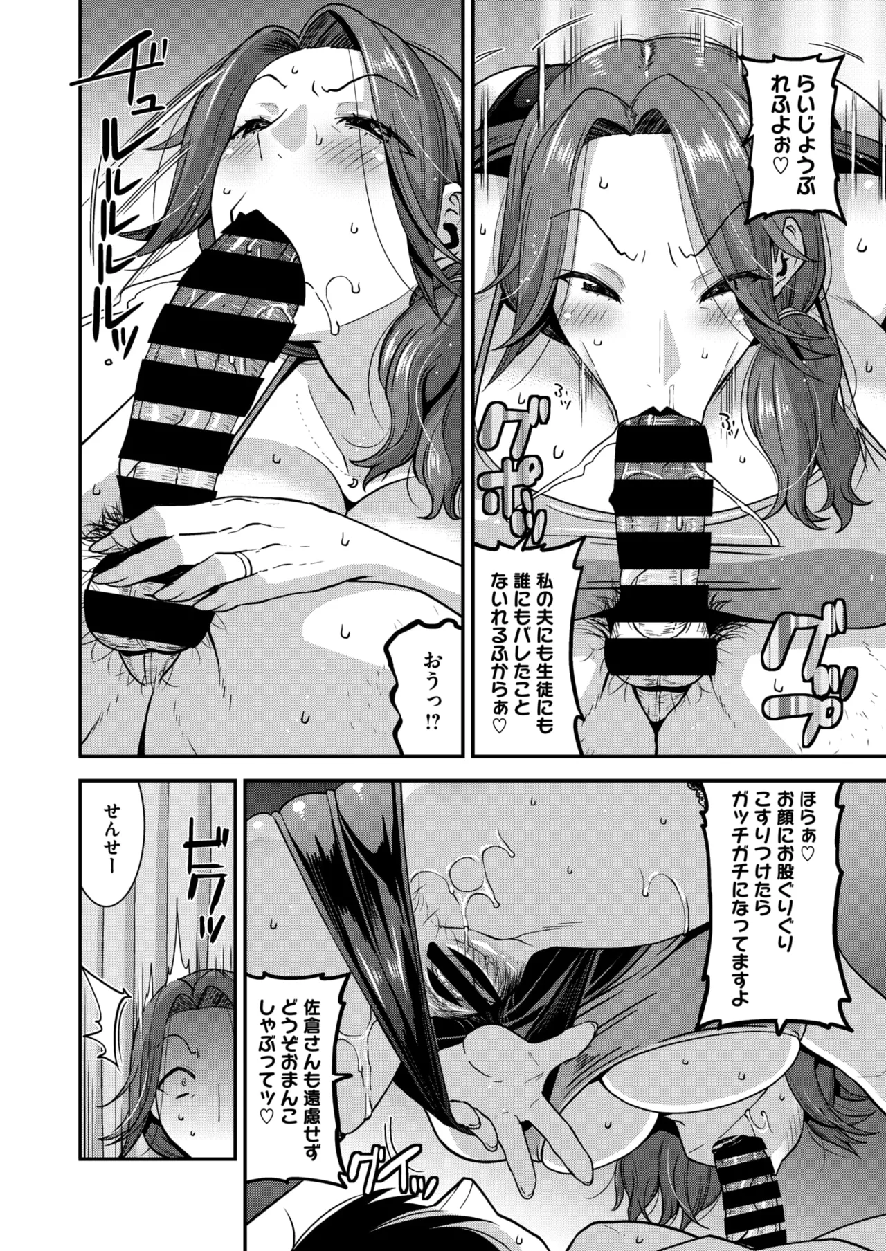 COMIC HOTMiLK Koime Vol. 56 - Page 106