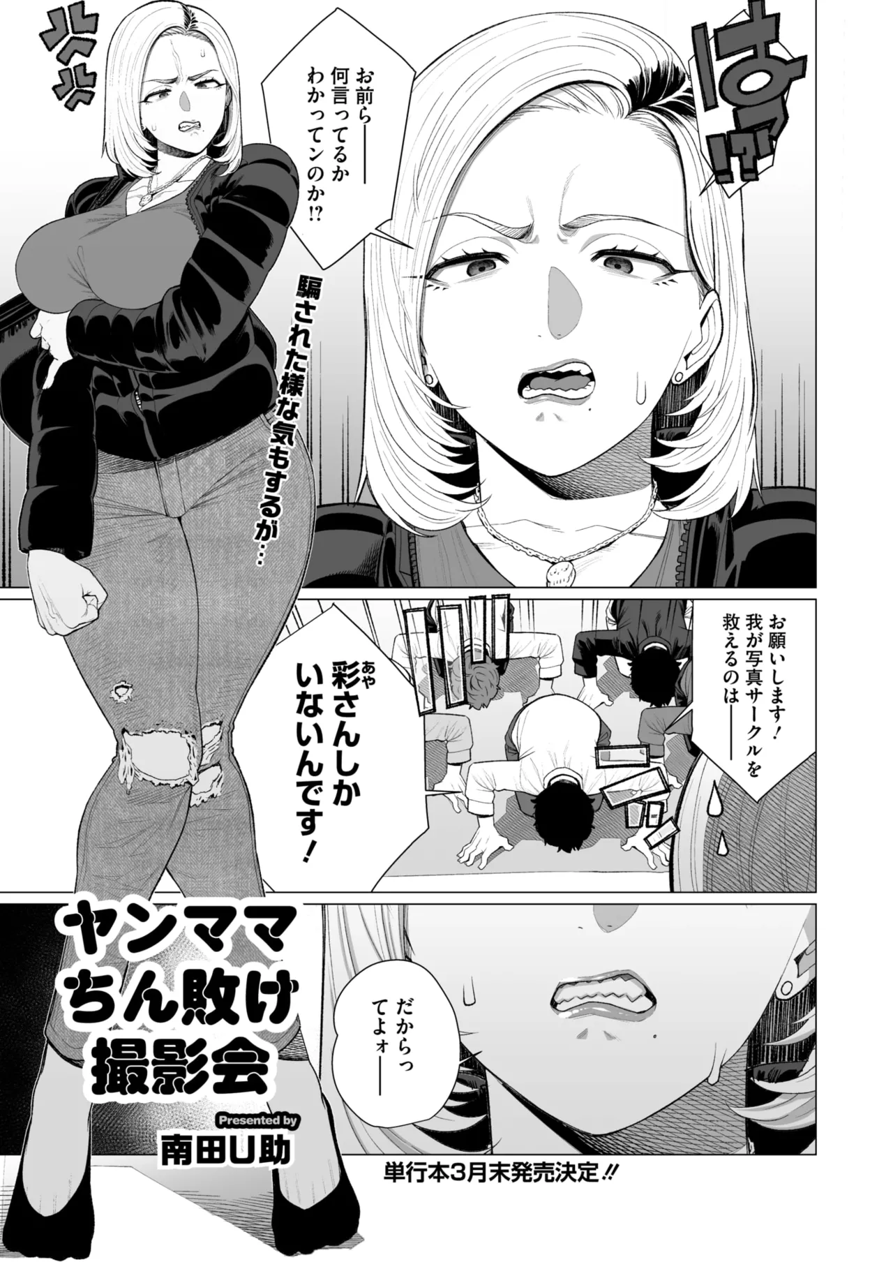 COMIC HOTMiLK Koime Vol. 56 - Page 117