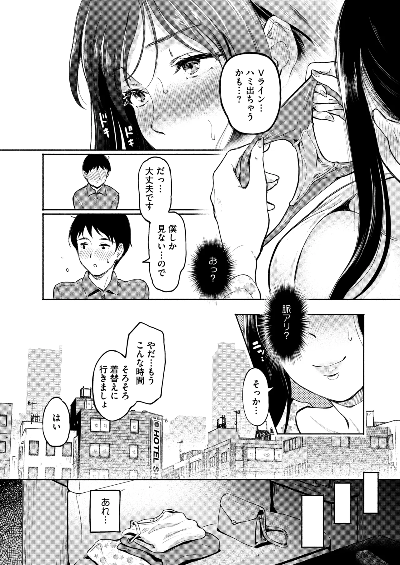 COMIC HOTMiLK Koime Vol. 56 - Page 161