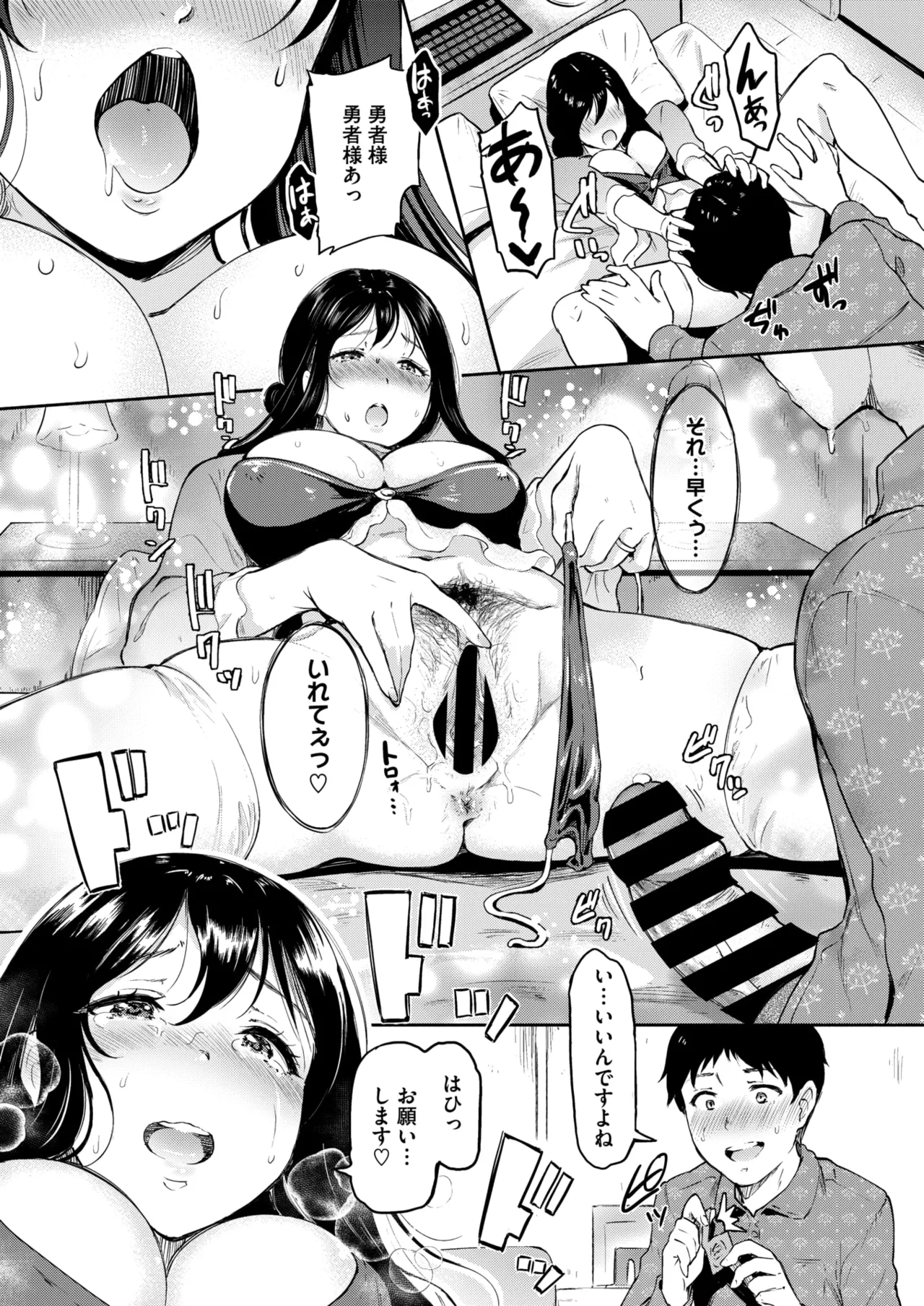 Page 167 of COMIC HOTMiLK Koime Vol. 56 [Digital]