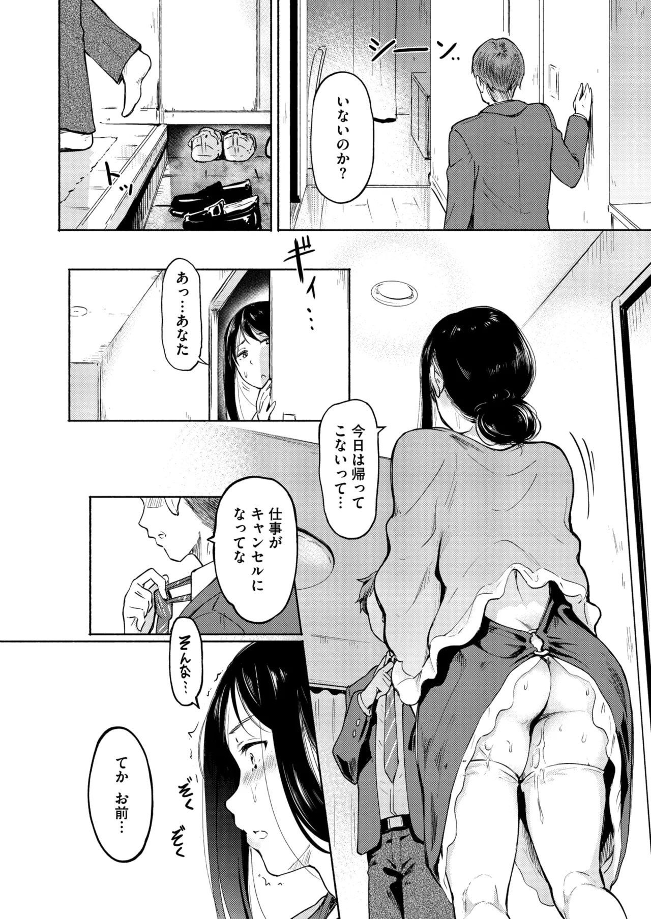 COMIC HOTMiLK Koime Vol. 56 - Page 174
