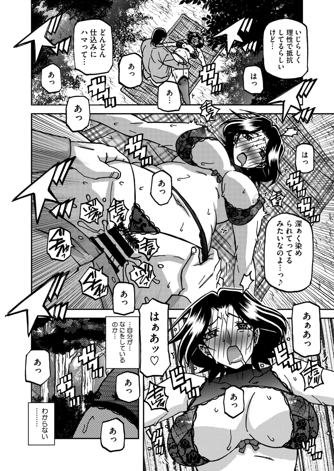 COMIC HOTMiLK Koime Vol. 56 - Page 26