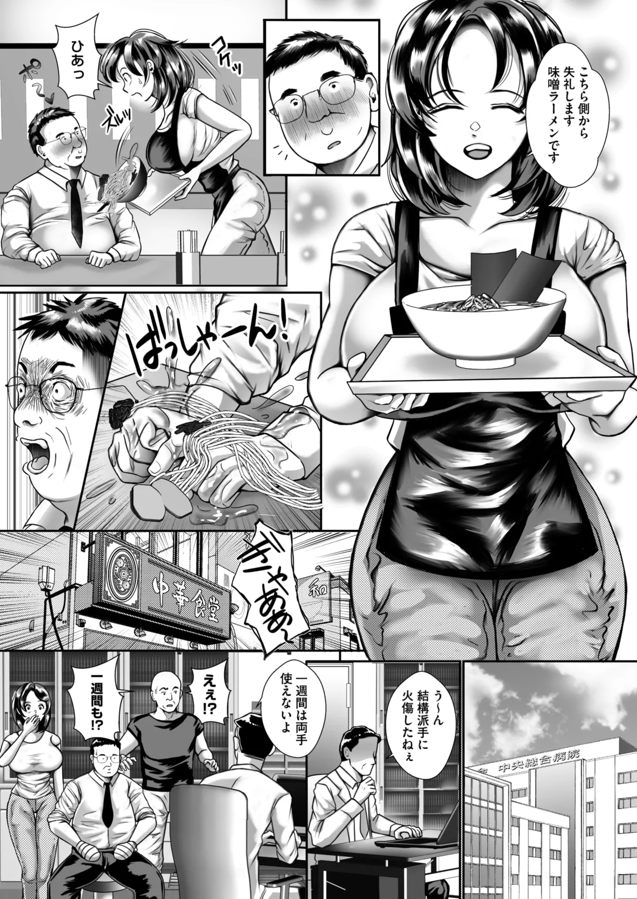 COMIC HOTMiLK Koime Vol. 56 - Page 55