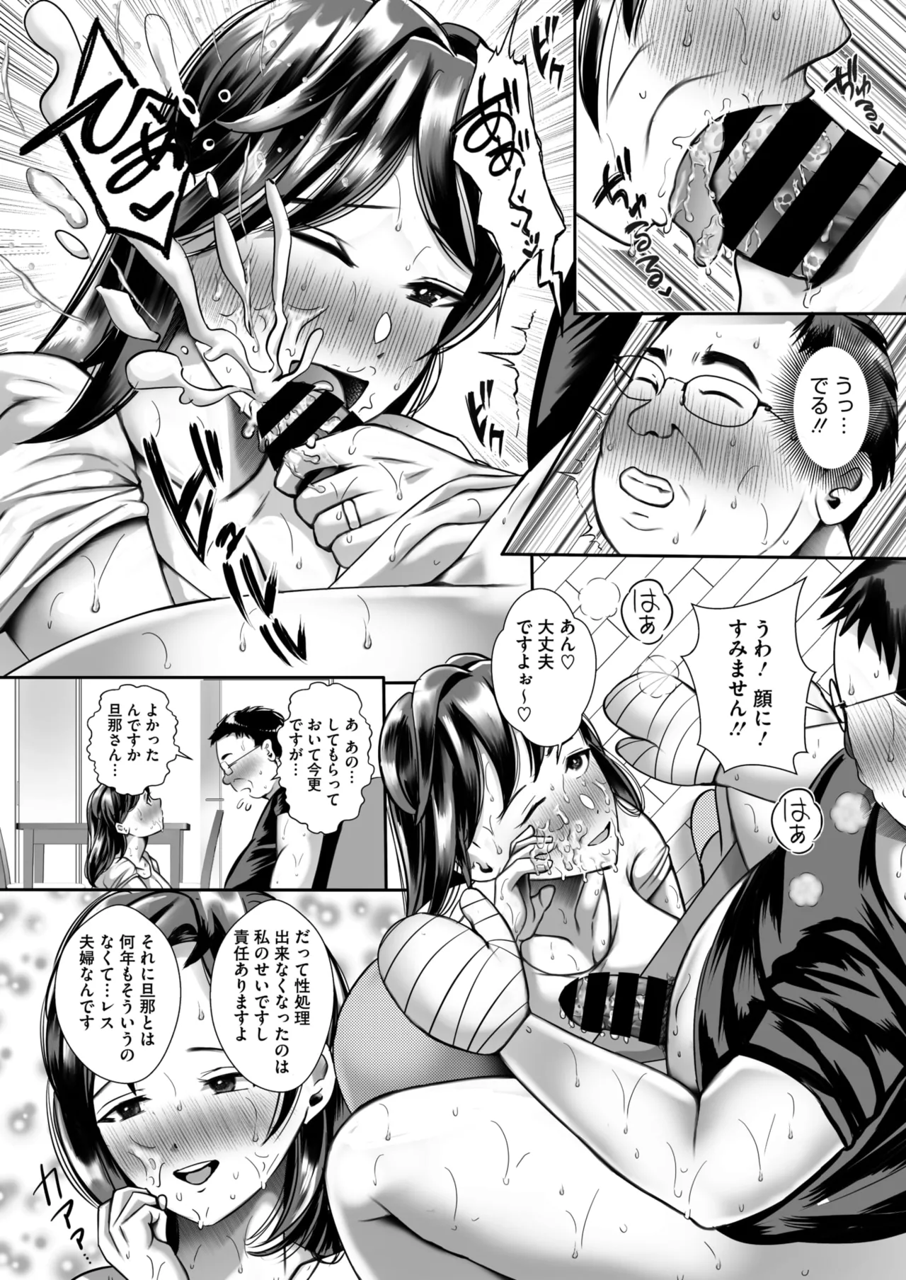 COMIC HOTMiLK Koime Vol. 56 - Page 60