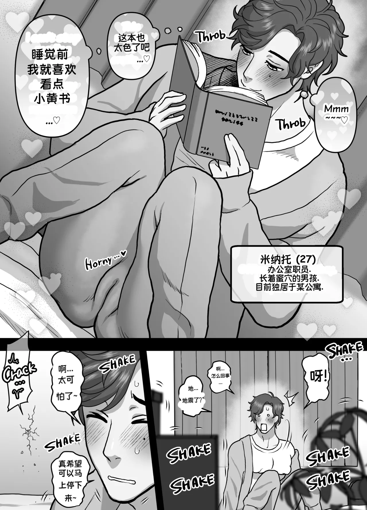 Page 2 of [Onoko Ya Honpo (Kamiwo Akira)] Gloryhole Sex with the Cuntboy Neighbor