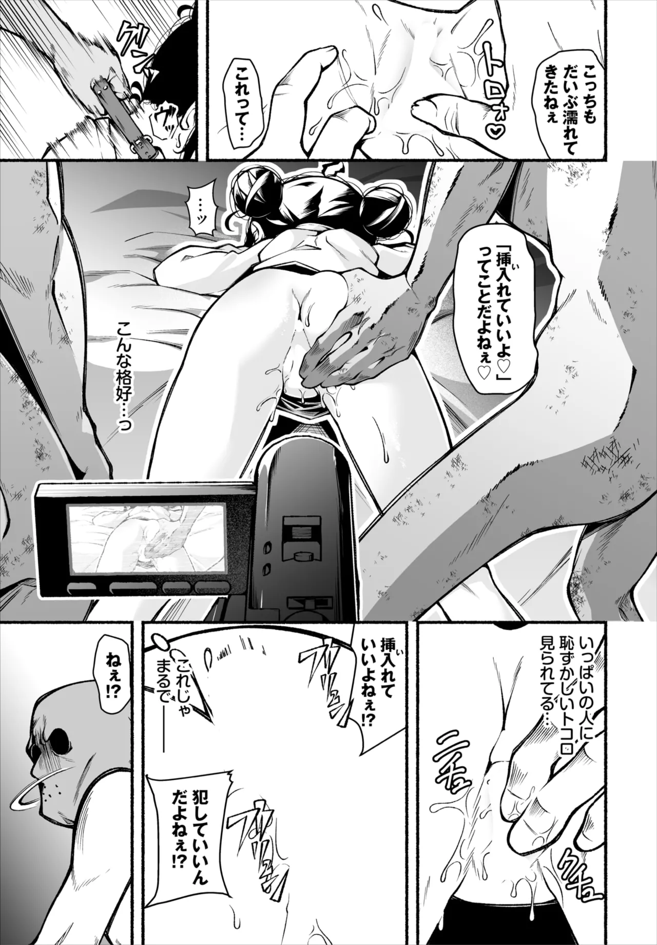 Dascomi Vol.41 - Page 127