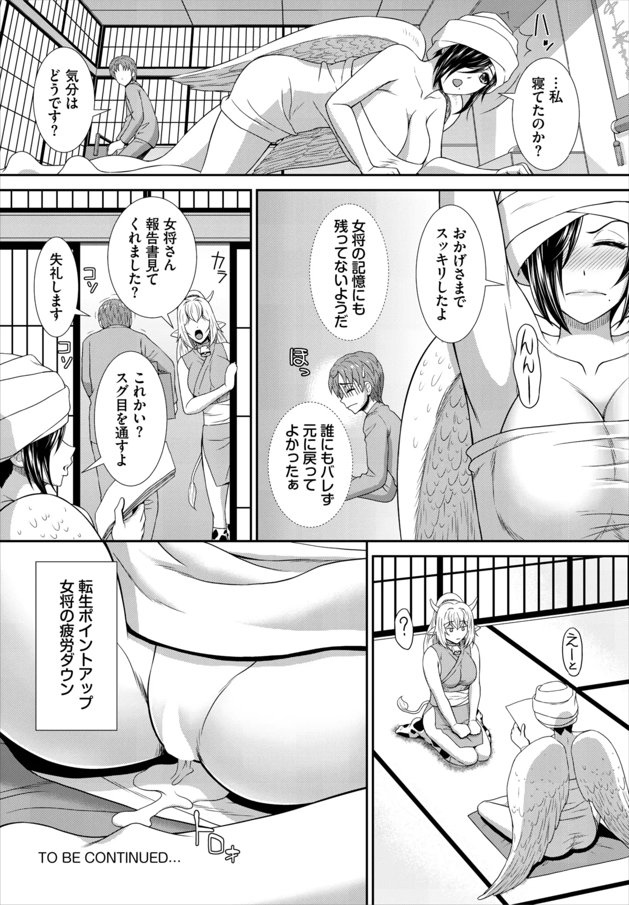 Dascomi Vol.41 - Page 159