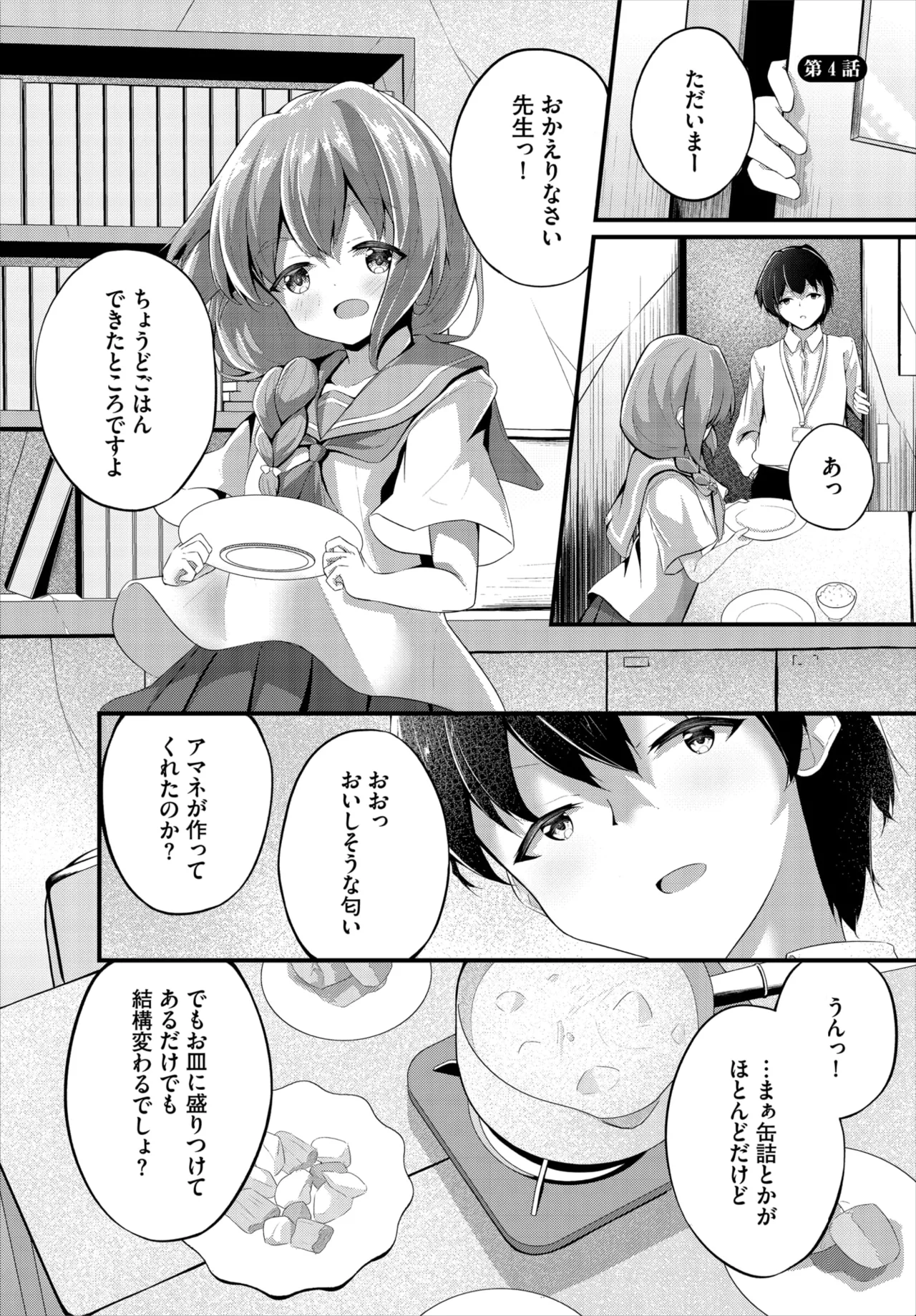 Dascomi Vol.41 - Page 161