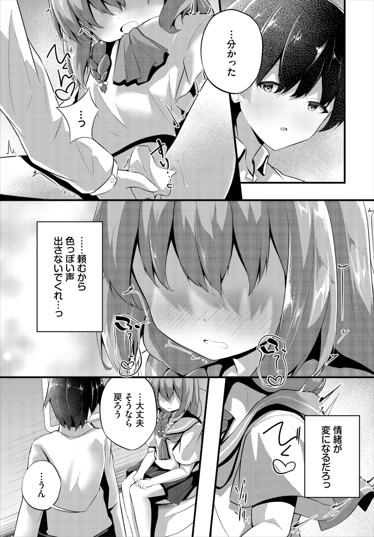 Page 167 of Dascomi Vol.41 [Digital]