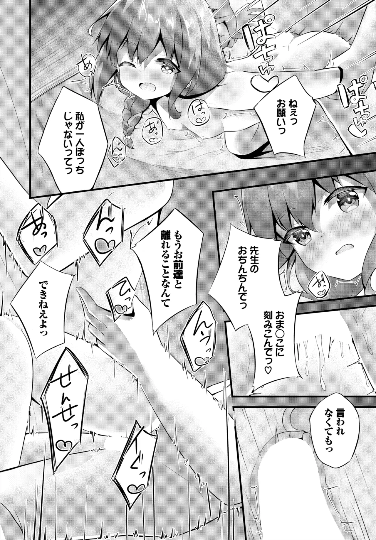 Dascomi Vol.41 - Page 178