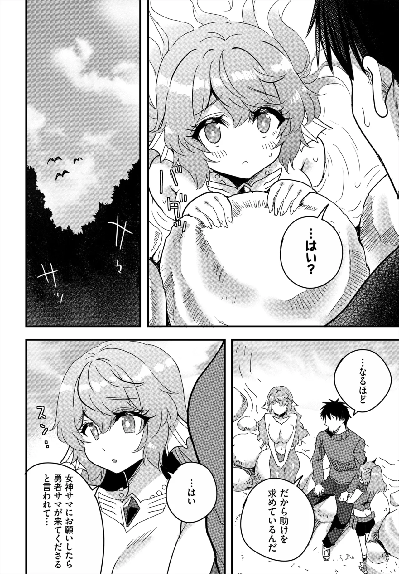 Dascomi Vol.41 - Page 185